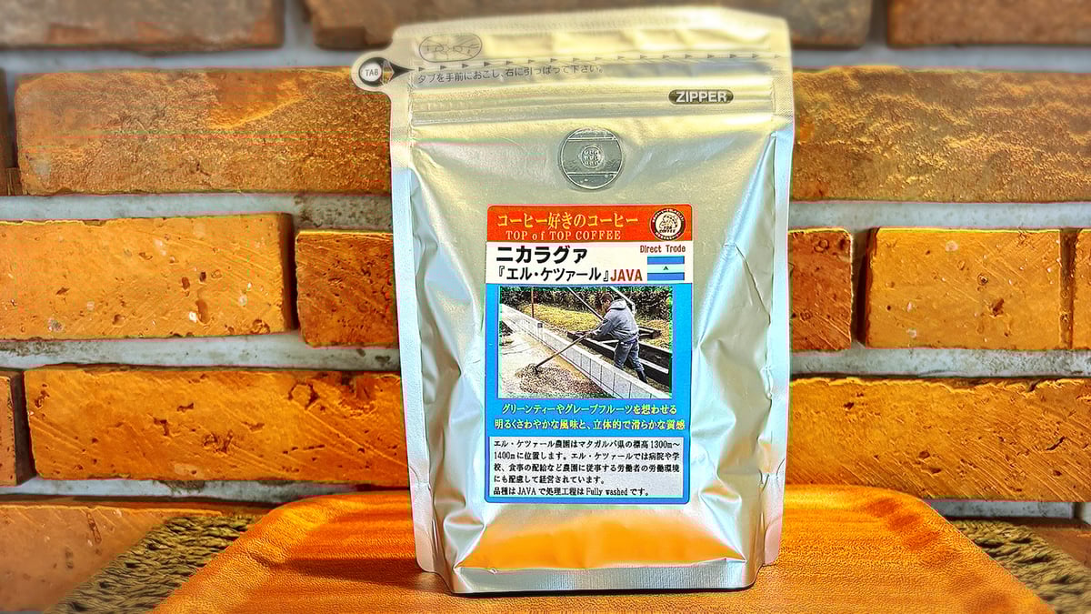 ニカラグァ「エル•ケツァールJAVA」中煎り200g | 428コーヒーショップ