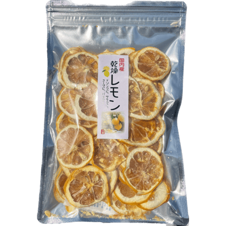 広島県産　無添加　乾燥レモン　60g