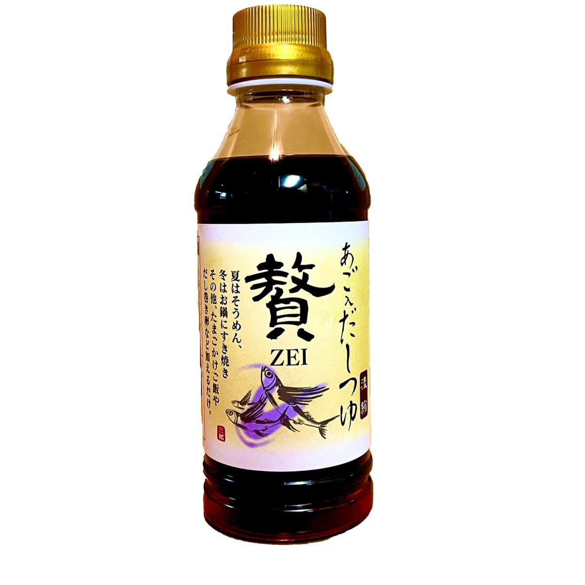 三器 贅 あご入り だしつゆ 270ml | 三器 オンラインショップ