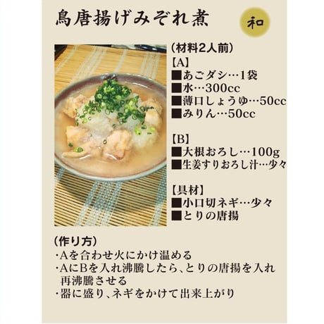 3個組合せ自由　おだしセット（あご、中華、野菜よりお好みで3個お選びください）