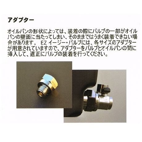 AL-106　 EZ-106 オイルドレンチェンジャーに適合　 25mm延長が可能です。