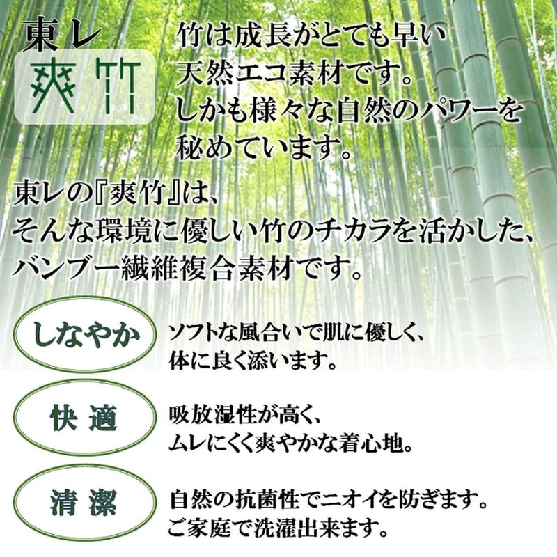 洗える長襦袢 爽竹 東レ 縦絽 日本製 バンブー繊維 長襦袢 反物 洗える長襦袢 爽竹 東レ 縦絽 日本製 バンブー繊維 長襦袢 反物