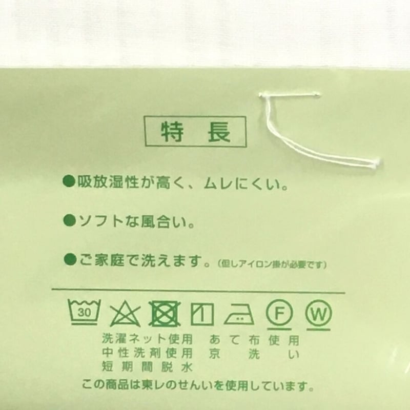 洗える長襦袢 爽竹 東レ 縦絽 日本製 バンブー繊維 長襦袢 反物 洗える長襦袢 爽竹 東レ 縦絽 日本製 バンブー繊維 長襦袢 反物