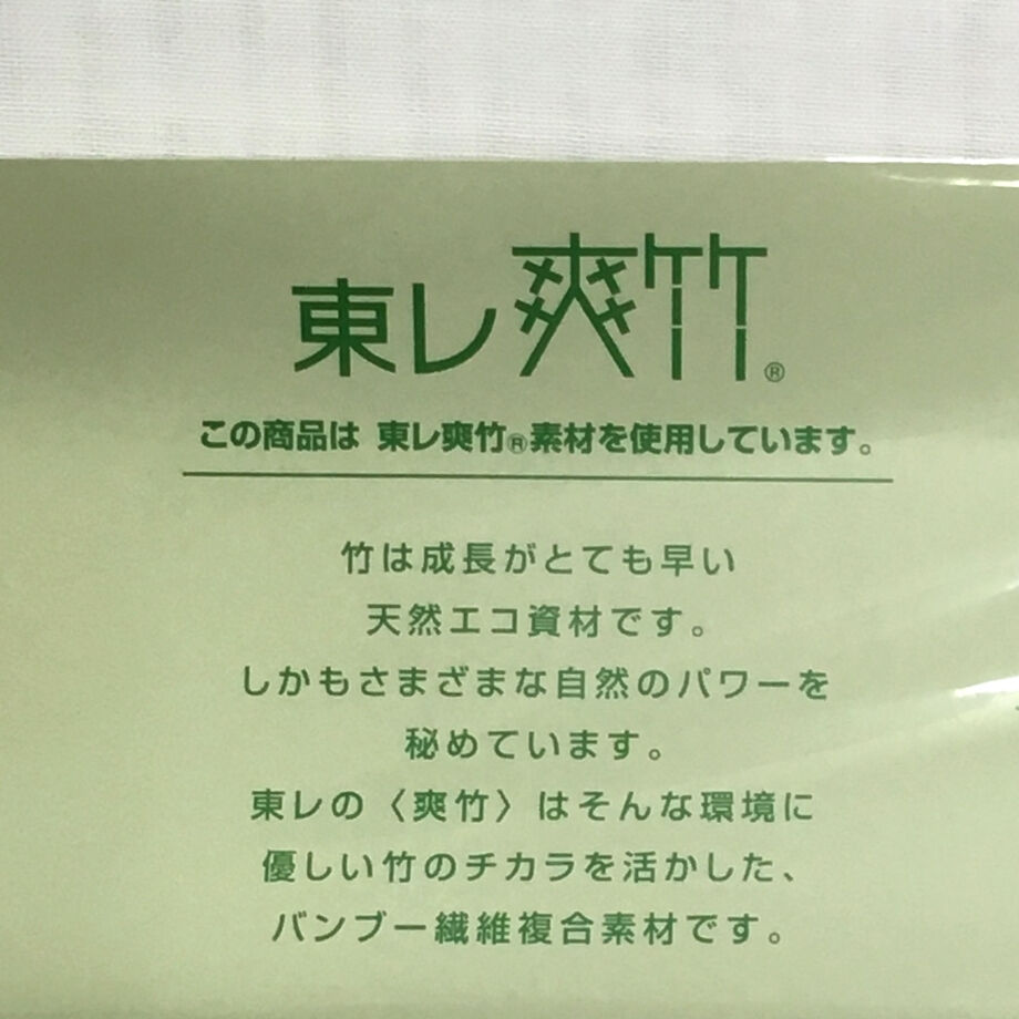 洗える長襦袢 爽竹 東レ 縦絽 日本製 バンブー繊維 長襦袢 反物 洗える長襦袢 爽竹 東レ 縦絽 日本製 バンブー繊維 長襦袢 反物