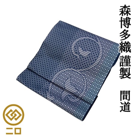 八寸帯 | STORES