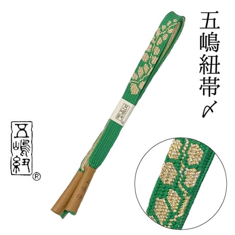 【新品】帯〆 帯〆・帯締め | さんび公式オンラインショップ
