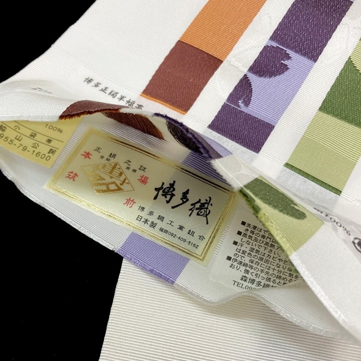 博多織 半幅帯 椿 森博多織 正絹 長さ/3m78cm 日本製 和装 小袋帯 半巾