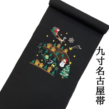 三越謹製 華文刺繍 九寸名古屋帯◇正絹 開き名古屋 九寸名古屋帯 | STORES