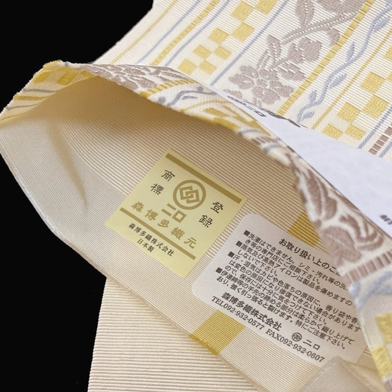 博多織 半幅帯 椿 森博多織 正絹 長さ/3m78cm 日本製 和装 小袋帯 半巾