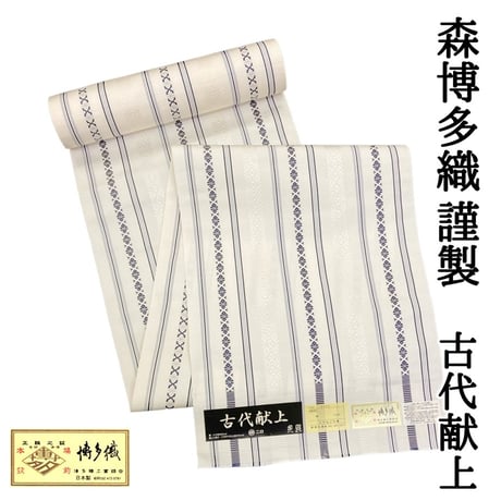 セール　正絹　博多　八寸　献上　未仕立て　森博多織 楽天市場】博多織 八寸帯 未仕立て 宇美間道 紺 猫柄 正絹 博多