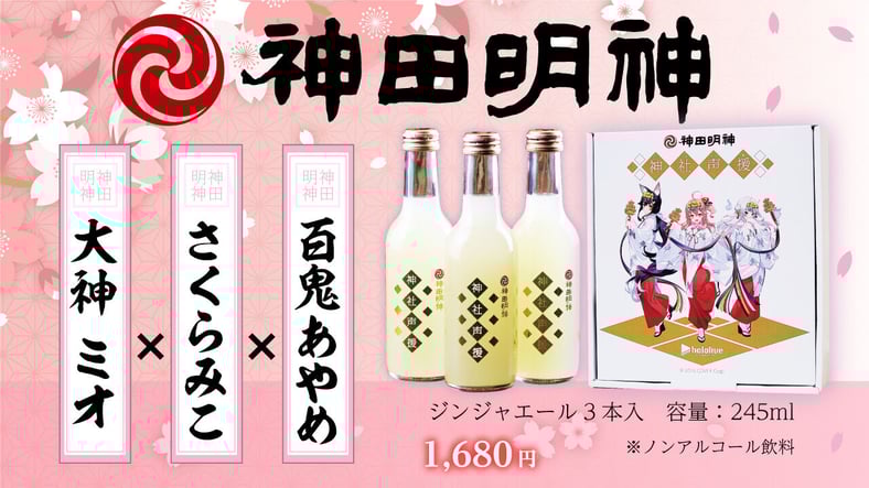 神社声援 神社声援