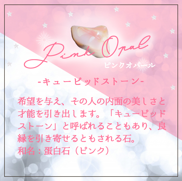 51✧キューピッドストーン✧主役サイズなコッパーピンクオパール