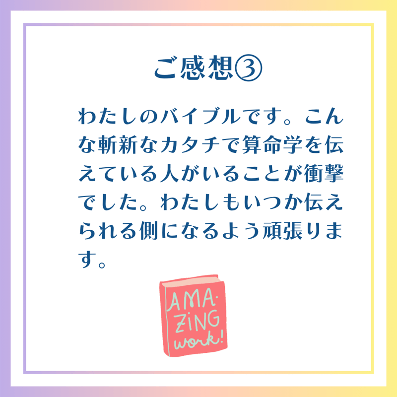 算命学オリジナルテキスト4冊セット♡ | Salon de Rico