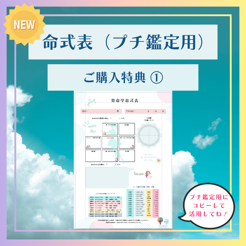 【￥11,000引】ゆめ乃算命学　本気のフルハウス　算命学　独学 11，000引】ゆめ乃算命学 本気のフルハウス 算命学 独学
