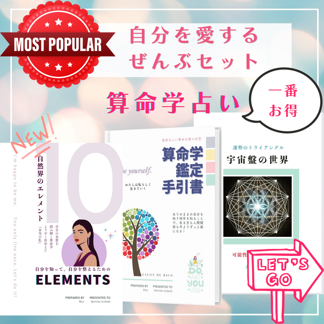 17,500×8冊、19,000×2冊】算命学1〜8、心技編上下☆※中古占い 17,500×8冊、19,000×2冊】算命学1〜8、心技編上下☆※中古占い