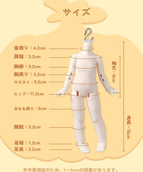 【早割】【新作予約】DolleyDoll 1/6スケールドール素体 ボデイ18cm かぼちゃ体 ※2026年3月発送予定※素体のみ