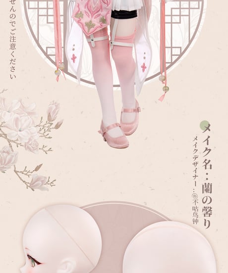【新作予約】TinyFox MACOCOシリーズ 花幽夢 妃蘭（フェイラン） 1/4スケールMJDドール フルセット※2024年8月以後発送予定※送料無料※