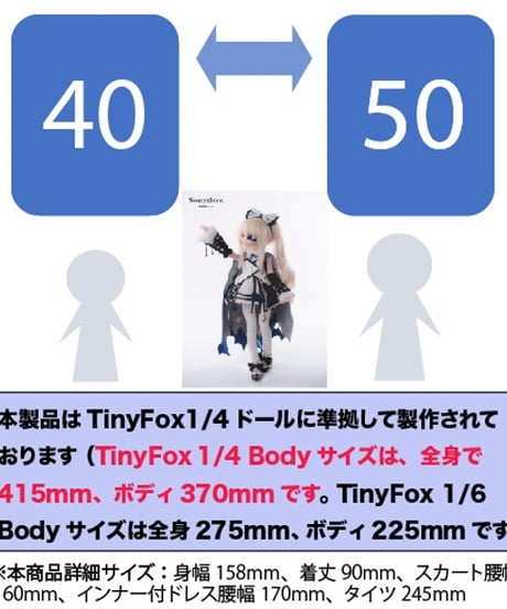 TinyFox - SweetLessシリーズ - 月下の薔薇 TinyFox1/4ドール用 アウトフィットセット [お届け目安：1か月]