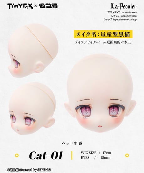 【LaPeonierコラボ企画】TinyFox×適当緑 猫耳量産型女子・黒猫 1/6スケールMJDドール フルセット※特典付き※送料無料※2024年9月以後発送予定※