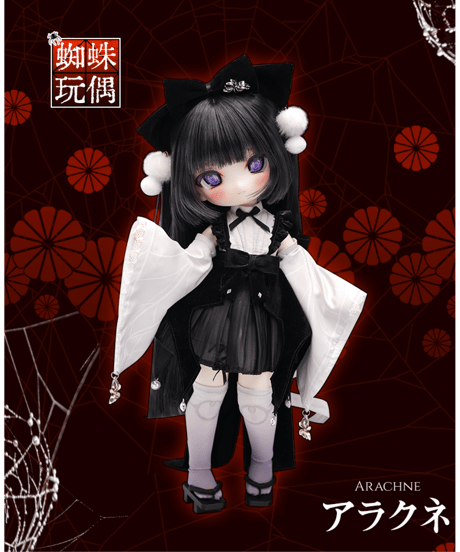 【新作予約・受注生産】TinyFox【ARACHNE】蜘蛛人形 アラクネ 1/6スケールMJDドール フルセット ※新専用1/3サイズヘッド採用※限定特典付※送料無料※2025年9月以後発送予定※
