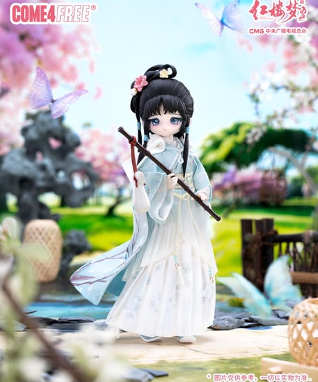 COME4FREE 紅楼夢 BJD 1/8スケールドール ブラインドボックス 87版「紅楼夢」ドラマ公式ライセンス 通常6種＋シークレット1種※2026年5月以降発送予定※