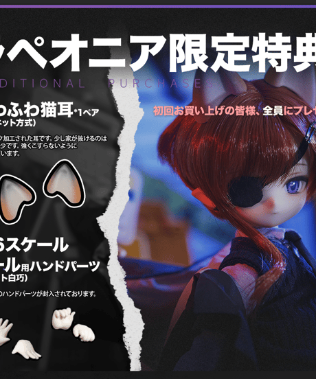 【新作予約】TinyFox 楽園悪霊 モコイ 1/6スケールMJDドール フルセット※新ボディ採用※特典付き※2024年11月～2025年1月以後発送予定※送料無料※