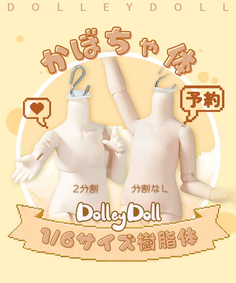 オールビスクドール (8/29-49BS) ヌードボディ 約49cm 作家様モノ ラペオニアLAPEONIERオンラインショップ