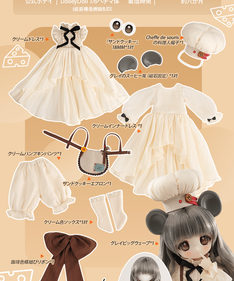 新作予約・受注生産】TinyFox シェフ・ドゥ・スーヒー ムゥス