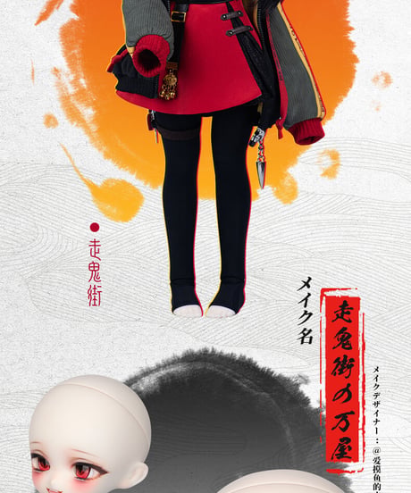 【再販予約】TinyFox MACOCOシリーズ 走鬼街の万屋 魃女（ばつじょ） 1/4スケールMJDドール フルセット※注文後一ヶ月以内発送予定※送料無料※