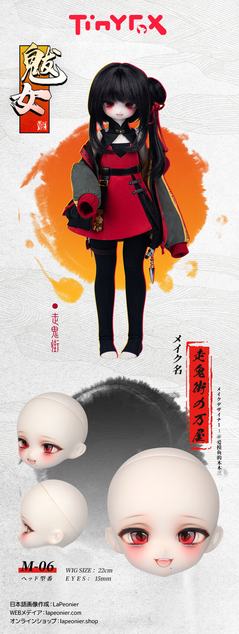再販予約】TinyFox MACOCOシリーズ 走鬼街の万屋 魃女（ばつじょ） 1/4 