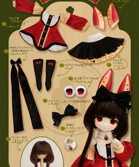 【即納】TinyFox「洋菓子屋の林檎ちゃん」【apple】1/6スケールMJDドール フルセット※C-22※送料無料