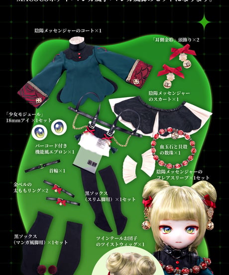 【即納在庫】TinyFox MACOCOシリーズ ゾンビメッセンジャー リー（LEE） 1/4スケールMJDドール フルセット※注文後一ヶ月以内発送予定※送料無料※