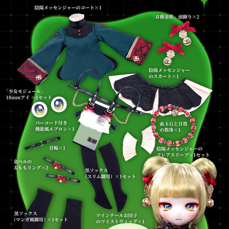 即納在庫】TinyFox MACOCOシリーズ ゾンビメッセンジャー リー（LEE 