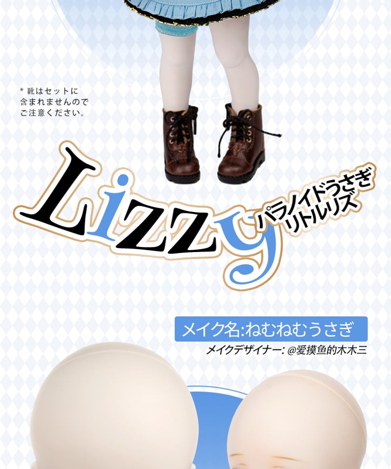 新作予約】TinyFox パラノイドうさぎ リトルリズ 1/6スケールMJD