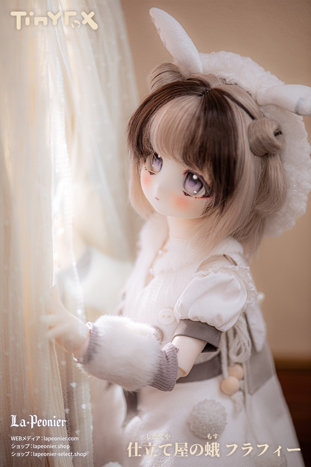 新作予約】TinyFox MACOCOシリーズ 仕立て屋の蛾 フラフィー 1/4 