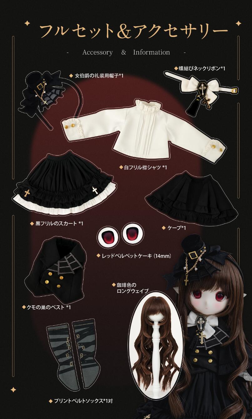 即納】TinyFox【Vampire・Countess】吸血鬼女伯爵 パンドラ 1/6スケー