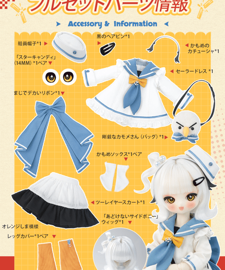 【新作予約・受注生産】TinyFox フラポテ配達員・セイラー 【Sailer】1/6スケールMJDドール フルセット ※C-16ヘッド※限定特典付※送料無料※2026年9月以後発送予定※