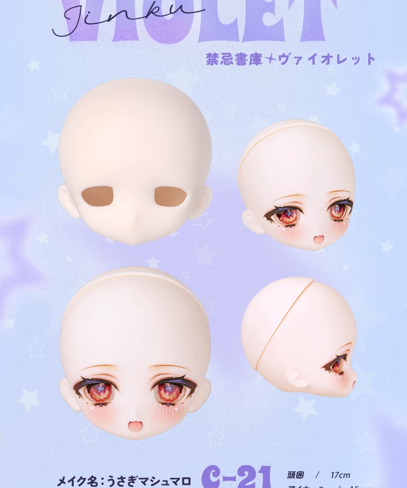 新作予約・受注生産】TinyFox「禁忌書庫」ヴァイオレット【Violet】1/6
