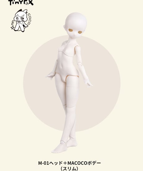 【メーカー蔵出在庫】【カスタマイズ】TinyFox MACOCOシリーズ1/4スケールドールM-01ヘッド＋ボディセット マンガ風＋スリム風手足セット付※注文後2カ月以内発送※送料無料※