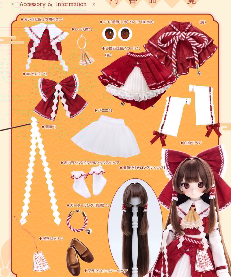 新作1/4サイズコラボドール】TinyFox 【Dream Battle 博麗霊夢