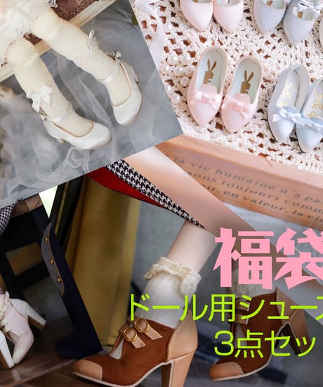 CATEGORY ドール | ラペオニアLAPEONIERオンラインショップ