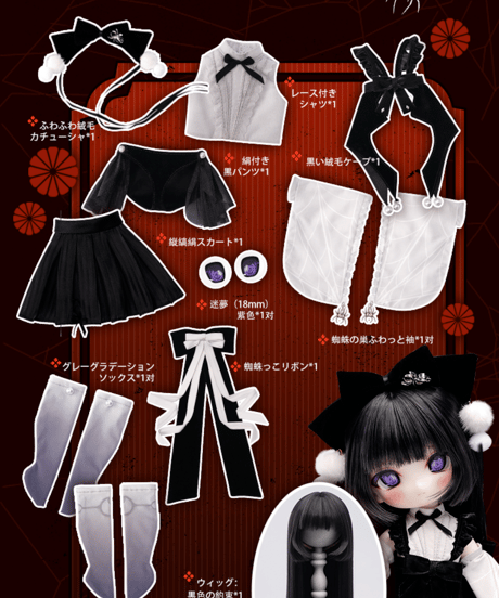 【新作予約・受注生産】TinyFox【ARACHNE】蜘蛛人形 アラクネ 1/6スケールMJDドール フルセット ※新専用1/3サイズヘッド採用※限定特典付※送料無料※2025年9月以後発送予定※