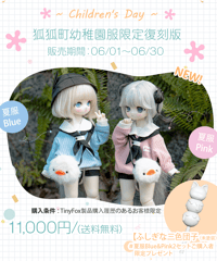 即納】 『Xmayハンドメイド』製 1/6サイズドール用洋服アウトフィット
