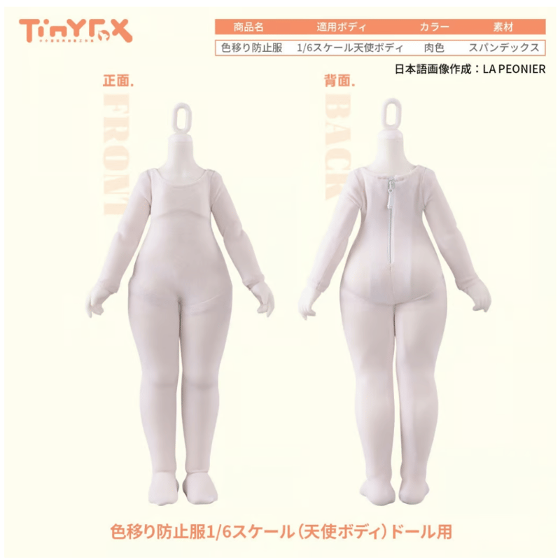 新作予約】TinyFox イルカ ドーピー 1/6スケールMJDドール フルセット 