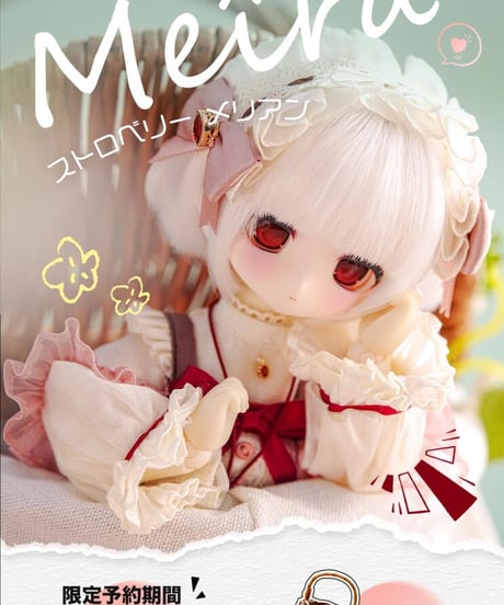 TinyFox「ストロベリー」 メリアン【Meira】1/6スケールMJDドール フルセット ※C-21ヘッド※送料無料※2025年12月以後発送予定※