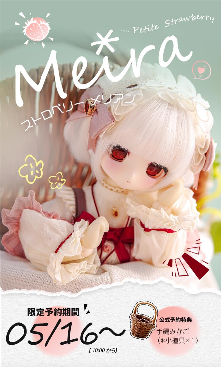 TinyFox「ストロベリー」 メリアン【Meira】1/6スケールMJDドール フル