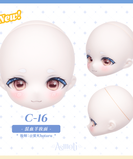 【カスタマイズ】TinyFox  1/6スケールドール用ヘッド型番C-16※注文後一ヶ月以内発送予定