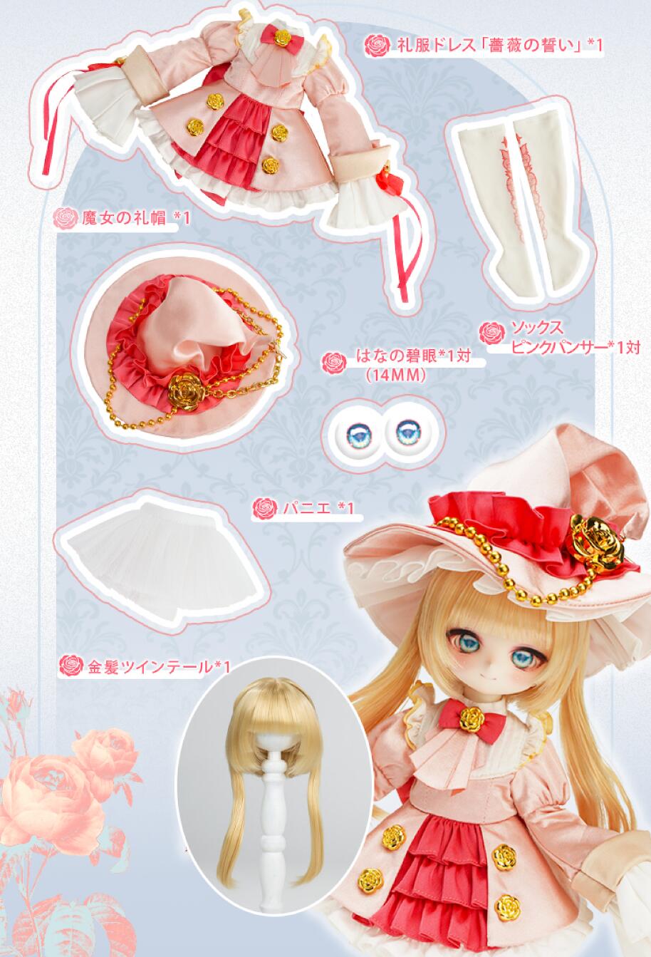 新作予約・受注生産】TinyFox「花の魔女」フローラ・ミスティ