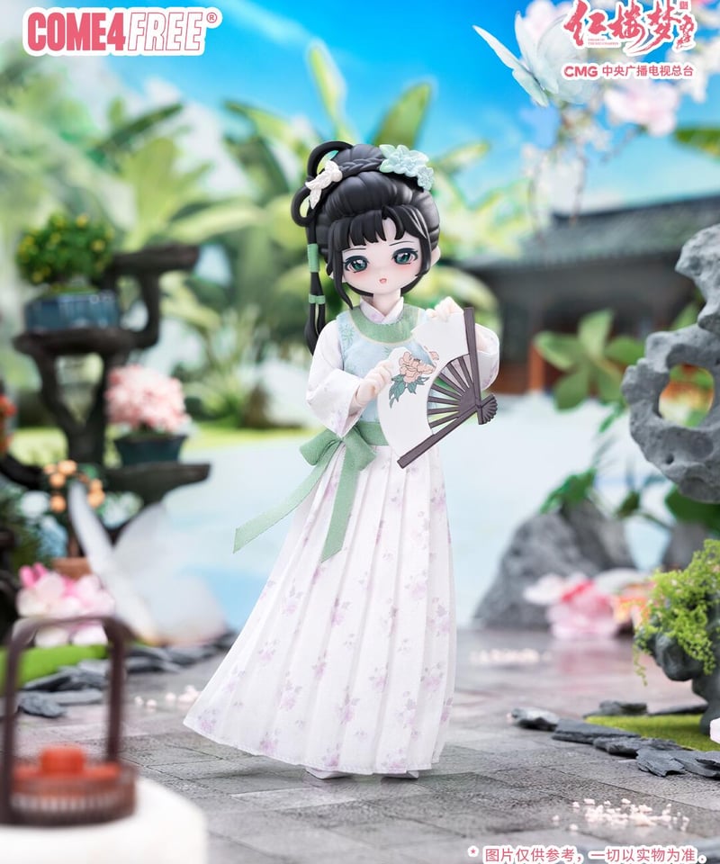 COME4FREE 紅楼夢 BJD 1/8スケールドール ブラインドボックス 87版「紅