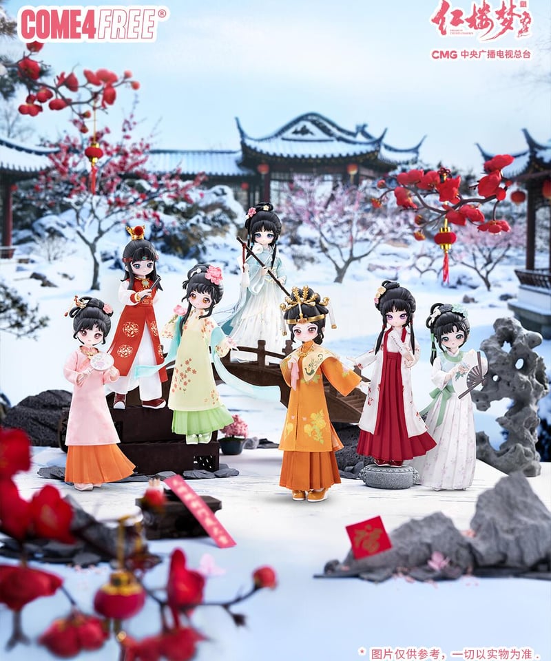 COME4FREE 紅楼夢 BJD 1/8スケールドール ブラインドボックス 87版「紅